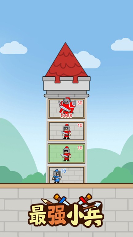 最强小兵手游