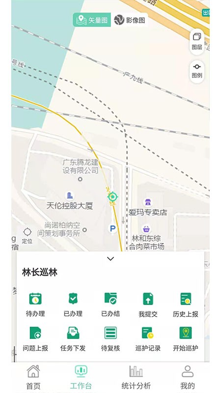 增城林长制app