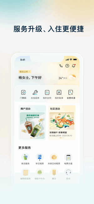 天府桐堂app