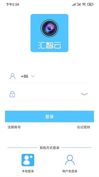 汇智云app手机端 汇智云app