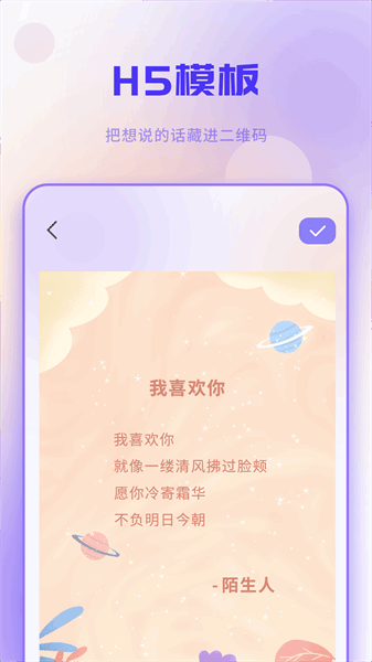 二维码工坊安卓版 二维码工坊官方下载