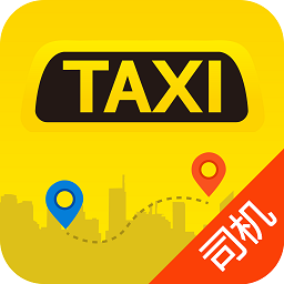 的士联盟出租车司机端最新版本