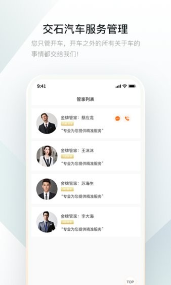 交石 交石手机版