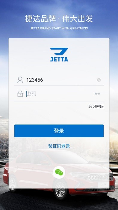 捷达销售助手 捷达销售助手最新版
