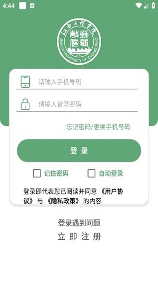 江西工程学院app
