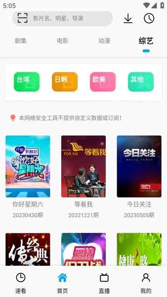 soniceplus soniceplus下载最新版