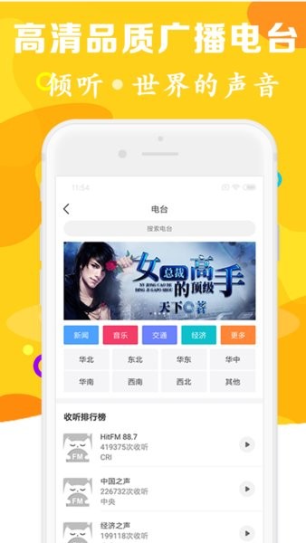 听书有声小说app 听书有声小说免费软件