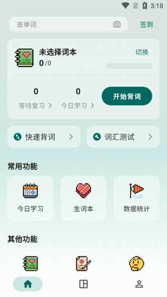 识日APP官方