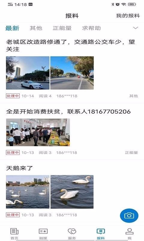库尔勒好地方官方版 库尔勒好地方app