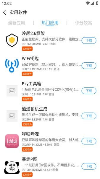 落叶社区官方下载 落叶社区下载安装