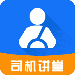 常州司机讲堂