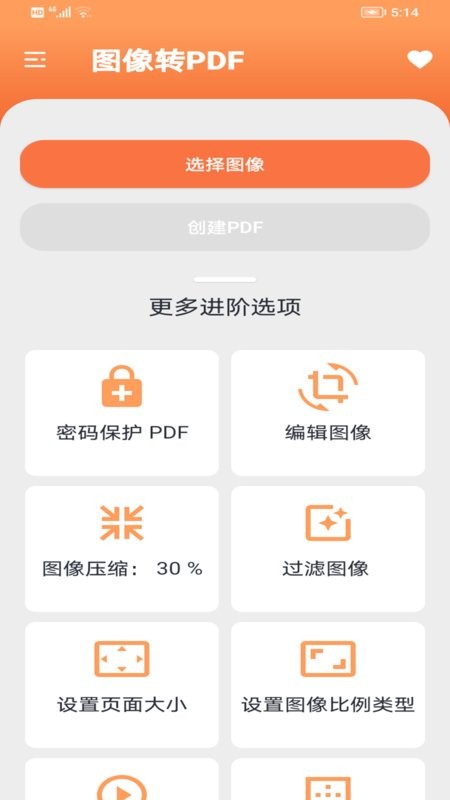 姚记pdf转换器 姚记app