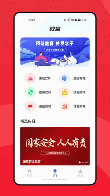 掌门教育app