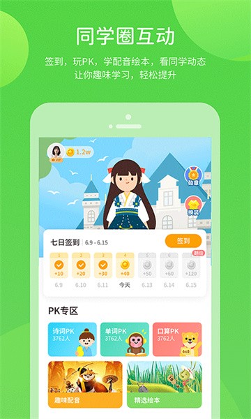鲁教学习app