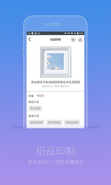 艺术看展官方版