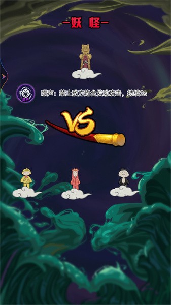 西游躺平传游戏下载