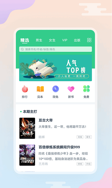 西瓜小说阅读app 西瓜小说阅读app下载
