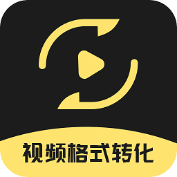 视频格式转换王app