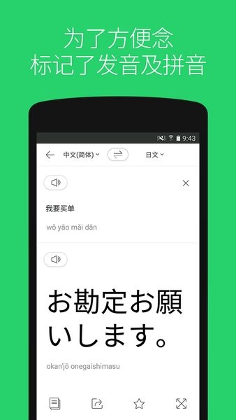 papago中韩翻译 papago官网下载