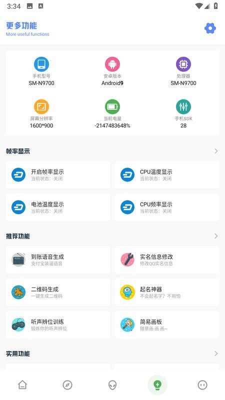 FK工具箱app