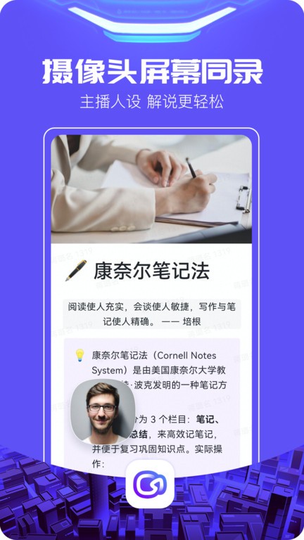 至录手机版 至录软件