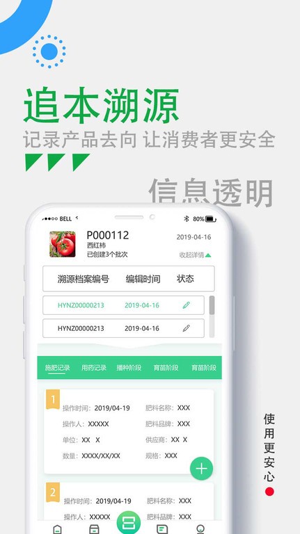 样样好 样样好软件