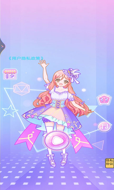 时尚穿搭app下载