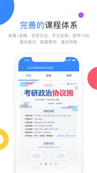 云图教育app下载