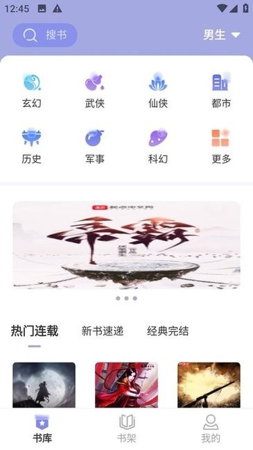 野牛阅读书源软件 野牛阅读app