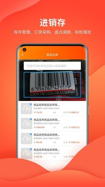 云上铺会员管理收银系统app 云上铺会员管理收银系统官方下载