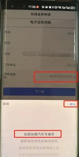 贵州运政网资格证查询