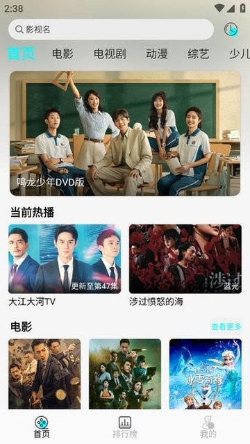 小溪影视app 小溪影视最新官方版