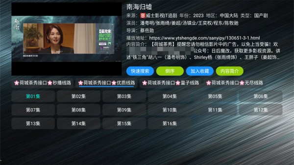 火炬仓官方版 tv火炬仓app