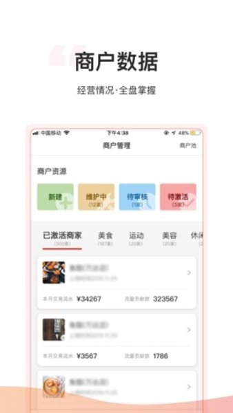 智慧通营销手机版app(天津银行) 智慧通营销app