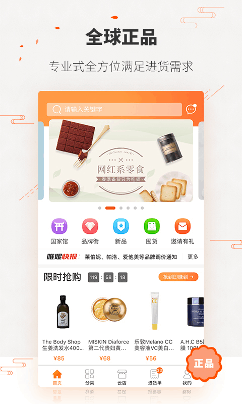 唯妮供应链平台 唯妮供应链app