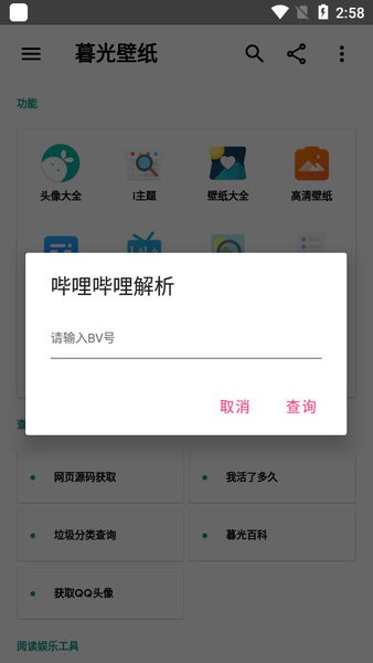 暮光壁纸下载手机版 暮光壁纸app