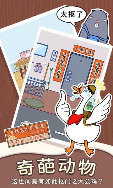 动物森林异闻录游戏 动物森林异闻录手游