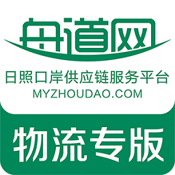 舟道网物流专版app