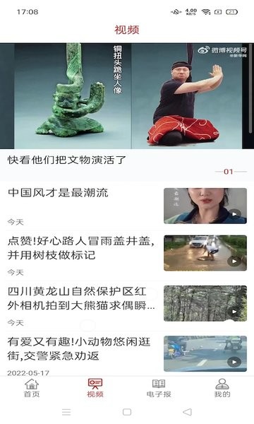 秦皇岛plus官方版