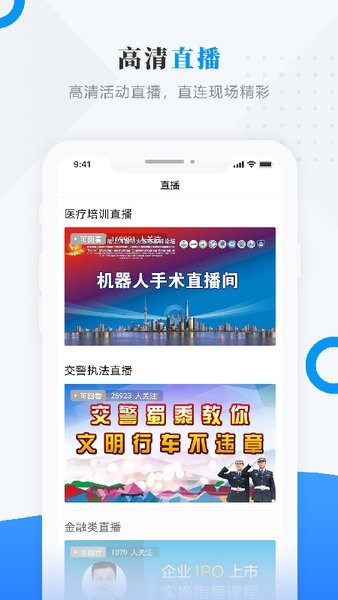 微看明水app 微看明水手机版