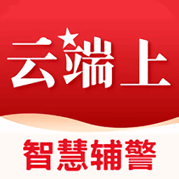 中国智慧辅警官方版