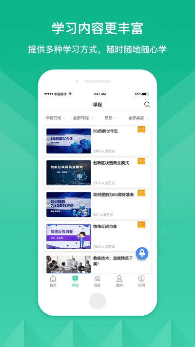 首都机场cah云课堂app cah云课堂官方