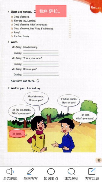 新标准英语七年级上册app下载 新标准英语七年级上册点读软件