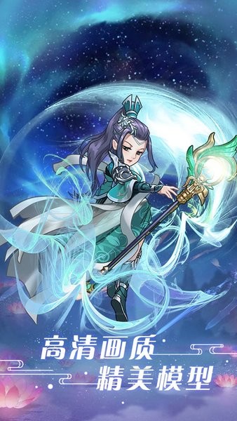 问鼎封神 问鼎封神安卓版