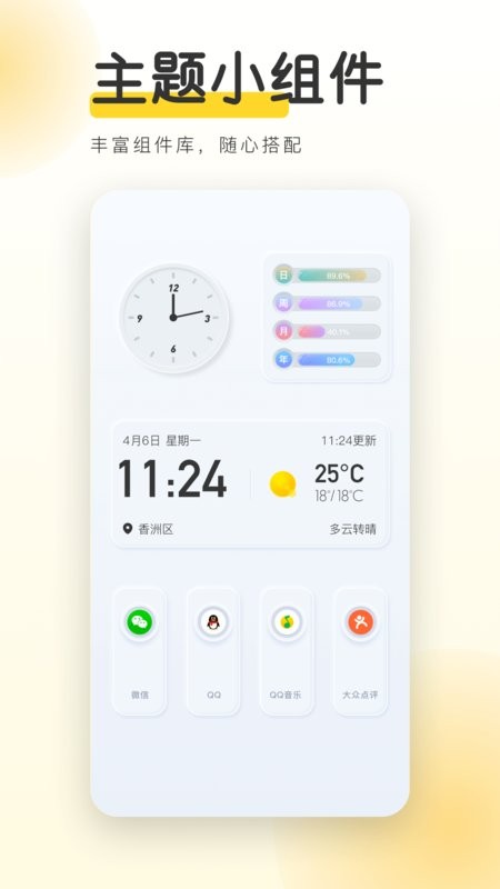 yoyo壁纸软件 yoyo壁纸app