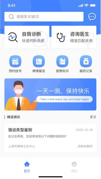 智荟强手机版 智荟强软件