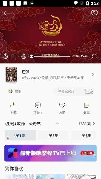 嘿锋影视官方版 嘿锋影视app