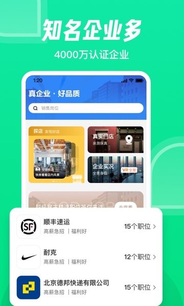赶集网找工作app下载 赶集网app下载