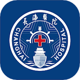 长海云医安卓版