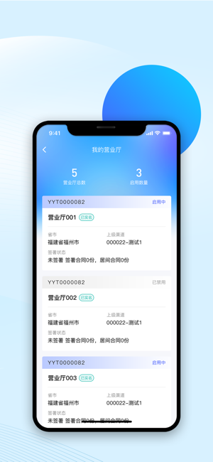 智广博app
